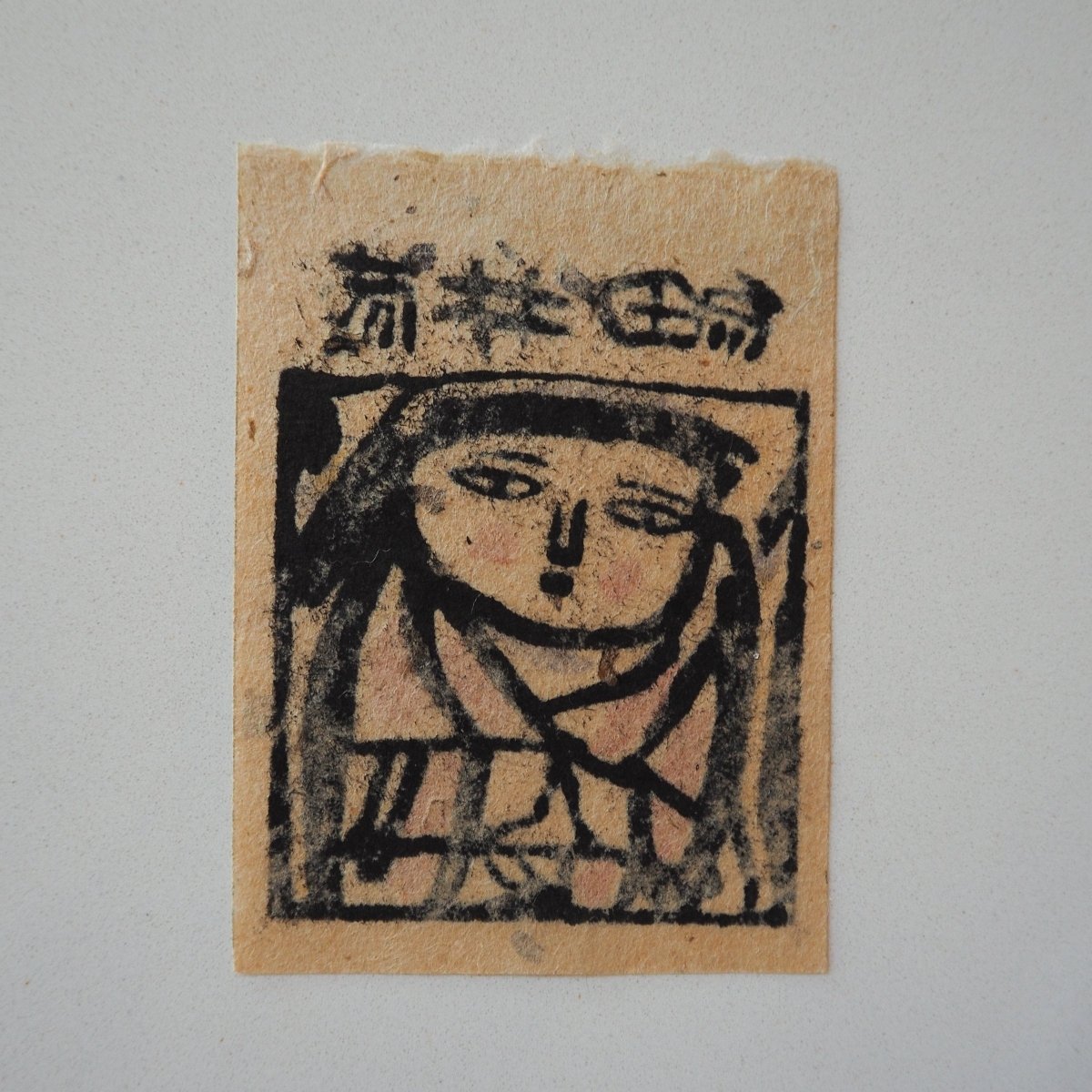 Geisha by Yo Ban, 1985 Lifestyle - Afterthought Vintage
