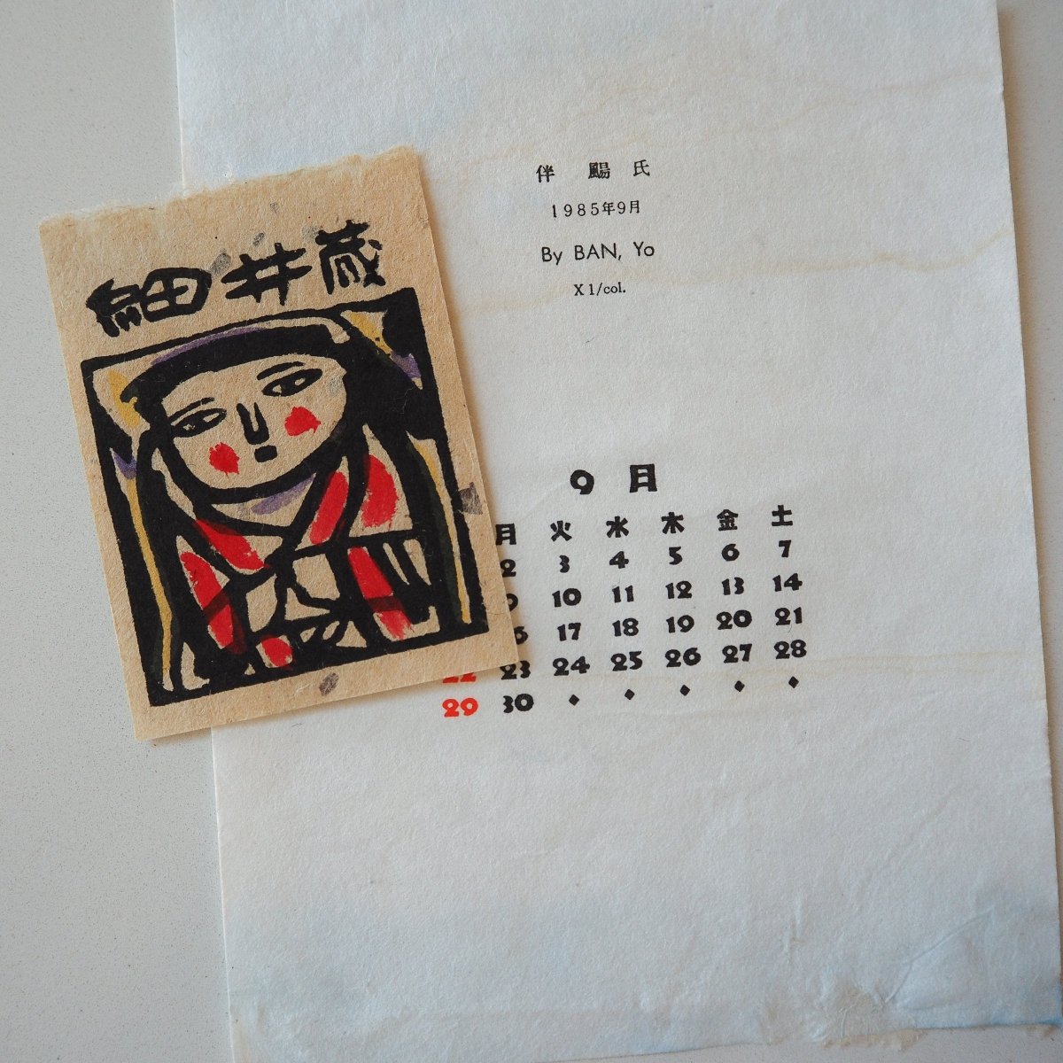 Geisha by Yo Ban, 1985 Lifestyle - Afterthought Vintage