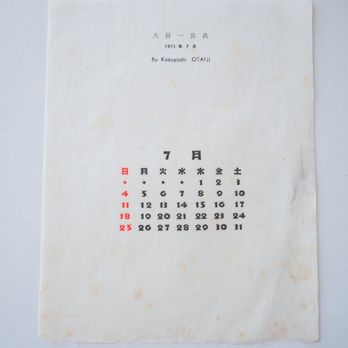 Mountain by Kazuyoshi Otani, 1971 Lifestyle - Afterthought Vintage