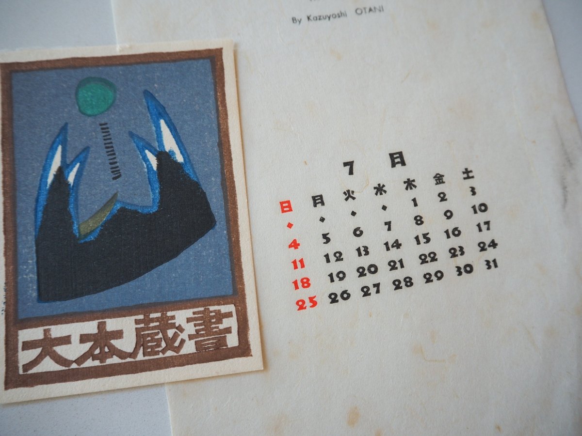 Mountain by Kazuyoshi Otani, 1971 Lifestyle - Afterthought Vintage
