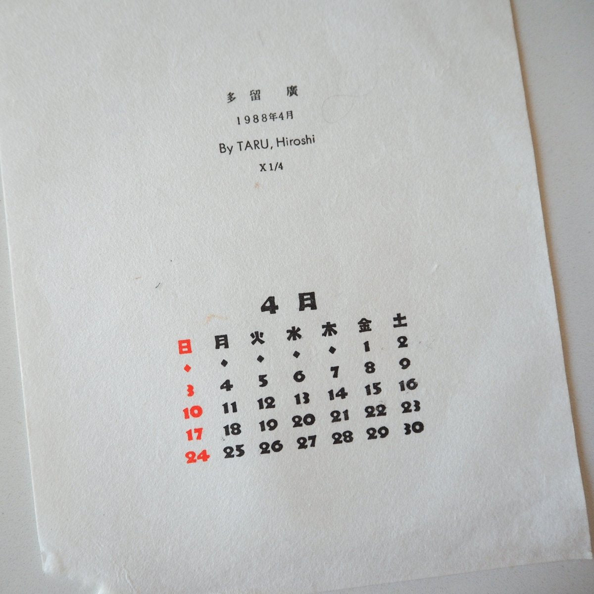 Pagoda and Ghosts by Hiroshi Taru, 1988 Lifestyle - Afterthought Vintage
