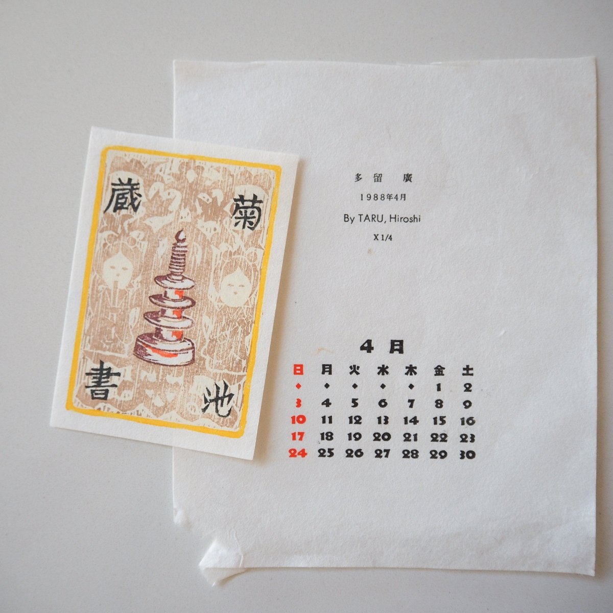 Pagoda and Ghosts by Hiroshi Taru, 1988 Lifestyle - Afterthought Vintage