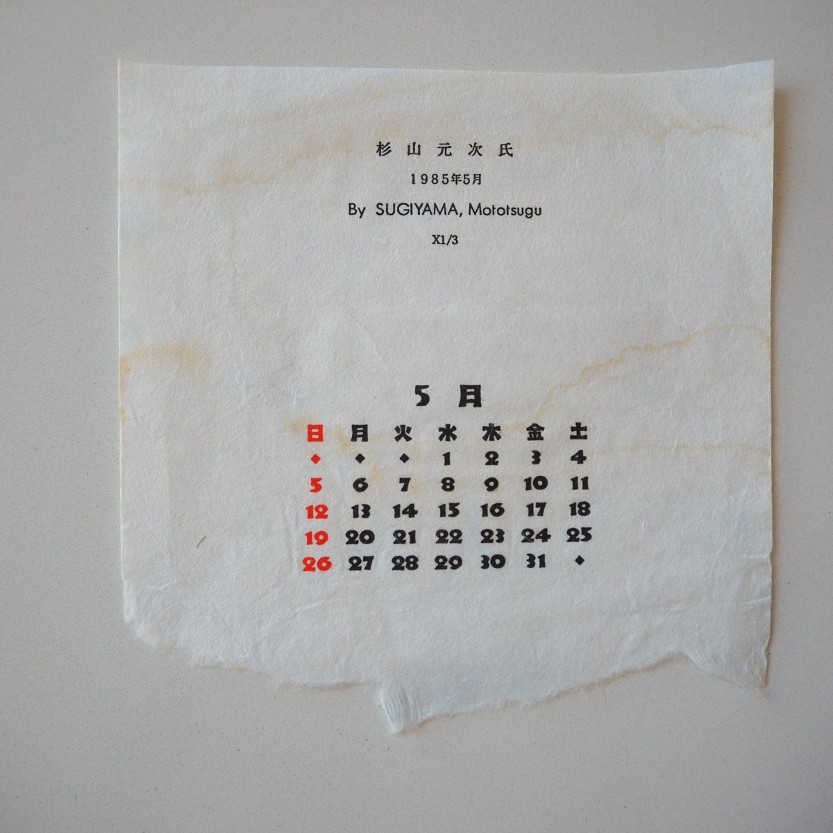 Tokyo Station by Mototsugu Sugiyama, 1985 Lifestyle - Afterthought Vintage